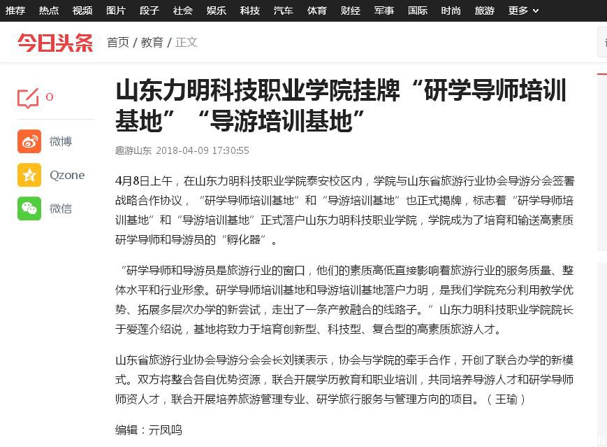 口腔醫(yī)學(xué)|護(hù)理招生|民辦學(xué)校|口腔醫(yī)學(xué)|民辦院校招生|力明學(xué)院|山東|中西醫(yī)結(jié)合|醫(yī)學(xué)|臨床醫(yī)學(xué)|口腔醫(yī)學(xué)|中醫(yī)|中藥|護(hù)理|針灸|推拿|大學(xué)|學(xué)院|民辦|私立|高職|專(zhuān)科|本科|成人教育|遠(yuǎn)程教育|脫產(chǎn)|業(yè)余|函授|夜大|理工|文史|藝術(shù)|體育|護(hù)士管理公司|南丁格爾|幸福公社|養(yǎng)老院