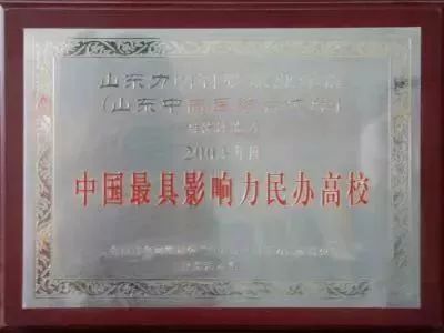 undefined 山東力明科技職業(yè)學(xué)院
