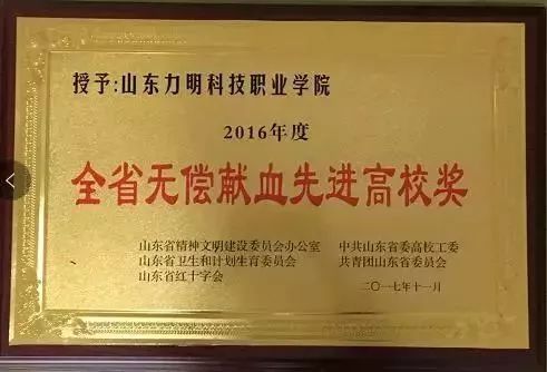 undefined 山東力明科技職業(yè)學(xué)院