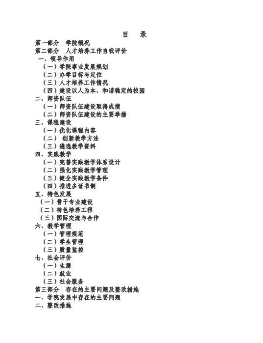 口腔醫(yī)學(xué)|護理招生|民辦學(xué)校|口腔醫(yī)學(xué)|民辦院校招生|力明學(xué)院|山東|中西醫(yī)結(jié)合|醫(yī)學(xué)|臨床醫(yī)學(xué)|口腔醫(yī)學(xué)|中醫(yī)|中藥|護理|針灸|推拿|大學(xué)|學(xué)院|民辦|私立|高職|專科|本科|成人教育|遠(yuǎn)程教育|脫產(chǎn)|業(yè)余|函授|夜大|理工|文史|藝術(shù)|體育|護士管理公司|南丁格爾|幸福公社|養(yǎng)老院