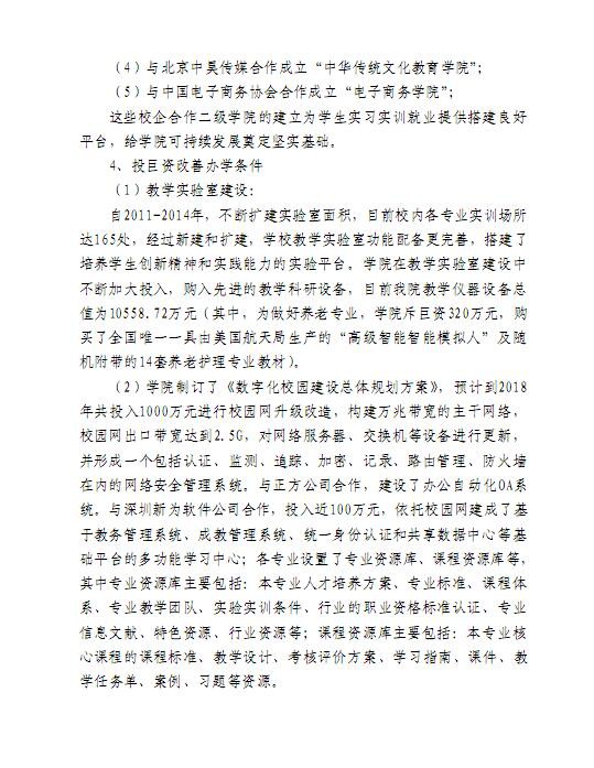 口腔醫(yī)學(xué)|護理招生|民辦學(xué)校|口腔醫(yī)學(xué)|民辦院校招生|力明學(xué)院|山東|中西醫(yī)結(jié)合|醫(yī)學(xué)|臨床醫(yī)學(xué)|口腔醫(yī)學(xué)|中醫(yī)|中藥|護理|針灸|推拿|大學(xué)|學(xué)院|民辦|私立|高職|?？苵本科|成人教育|遠(yuǎn)程教育|脫產(chǎn)|業(yè)余|函授|夜大|理工|文史|藝術(shù)|體育|護士管理公司|南丁格爾|幸福公社|養(yǎng)老院