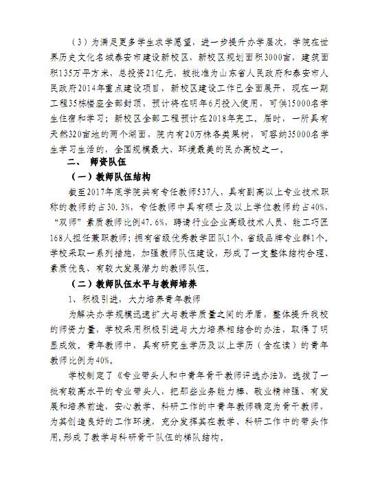 口腔醫(yī)學(xué)|護理招生|民辦學(xué)校|口腔醫(yī)學(xué)|民辦院校招生|力明學(xué)院|山東|中西醫(yī)結(jié)合|醫(yī)學(xué)|臨床醫(yī)學(xué)|口腔醫(yī)學(xué)|中醫(yī)|中藥|護理|針灸|推拿|大學(xué)|學(xué)院|民辦|私立|高職|?？苵本科|成人教育|遠(yuǎn)程教育|脫產(chǎn)|業(yè)余|函授|夜大|理工|文史|藝術(shù)|體育|護士管理公司|南丁格爾|幸福公社|養(yǎng)老院