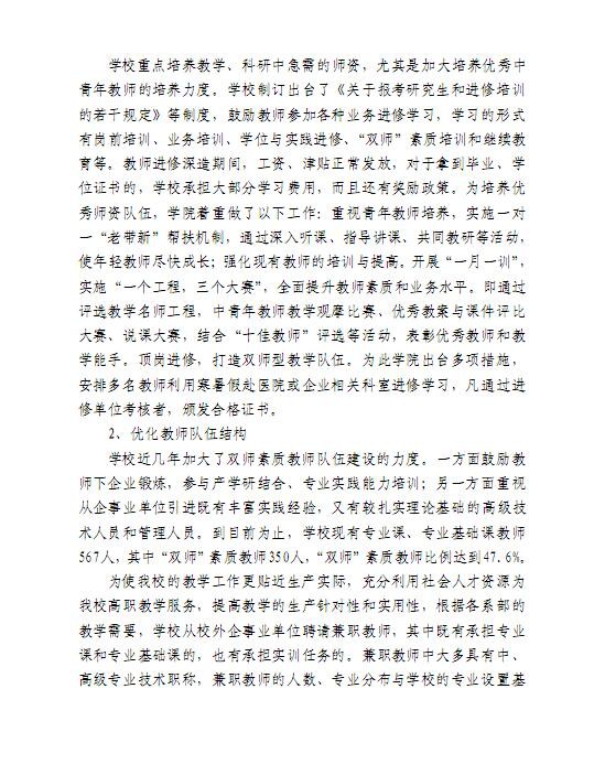 口腔醫(yī)學(xué)|護理招生|民辦學(xué)校|口腔醫(yī)學(xué)|民辦院校招生|力明學(xué)院|山東|中西醫(yī)結(jié)合|醫(yī)學(xué)|臨床醫(yī)學(xué)|口腔醫(yī)學(xué)|中醫(yī)|中藥|護理|針灸|推拿|大學(xué)|學(xué)院|民辦|私立|高職|?？苵本科|成人教育|遠(yuǎn)程教育|脫產(chǎn)|業(yè)余|函授|夜大|理工|文史|藝術(shù)|體育|護士管理公司|南丁格爾|幸福公社|養(yǎng)老院