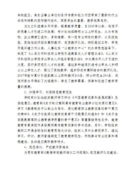 口腔醫(yī)學(xué)|護理招生|民辦學(xué)校|口腔醫(yī)學(xué)|民辦院校招生|力明學(xué)院|山東|中西醫(yī)結(jié)合|醫(yī)學(xué)|臨床醫(yī)學(xué)|口腔醫(yī)學(xué)|中醫(yī)|中藥|護理|針灸|推拿|大學(xué)|學(xué)院|民辦|私立|高職|?？苵本科|成人教育|遠(yuǎn)程教育|脫產(chǎn)|業(yè)余|函授|夜大|理工|文史|藝術(shù)|體育|護士管理公司|南丁格爾|幸福公社|養(yǎng)老院