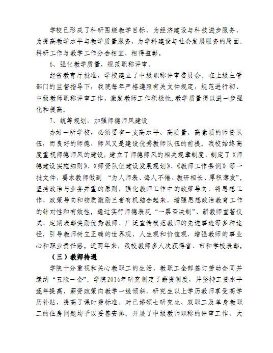 口腔醫(yī)學(xué)|護理招生|民辦學(xué)校|口腔醫(yī)學(xué)|民辦院校招生|力明學(xué)院|山東|中西醫(yī)結(jié)合|醫(yī)學(xué)|臨床醫(yī)學(xué)|口腔醫(yī)學(xué)|中醫(yī)|中藥|護理|針灸|推拿|大學(xué)|學(xué)院|民辦|私立|高職|?？苵本科|成人教育|遠(yuǎn)程教育|脫產(chǎn)|業(yè)余|函授|夜大|理工|文史|藝術(shù)|體育|護士管理公司|南丁格爾|幸福公社|養(yǎng)老院
