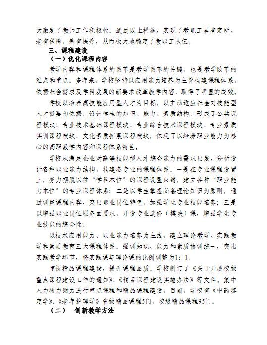 口腔醫(yī)學(xué)|護理招生|民辦學(xué)校|口腔醫(yī)學(xué)|民辦院校招生|力明學(xué)院|山東|中西醫(yī)結(jié)合|醫(yī)學(xué)|臨床醫(yī)學(xué)|口腔醫(yī)學(xué)|中醫(yī)|中藥|護理|針灸|推拿|大學(xué)|學(xué)院|民辦|私立|高職|?？苵本科|成人教育|遠(yuǎn)程教育|脫產(chǎn)|業(yè)余|函授|夜大|理工|文史|藝術(shù)|體育|護士管理公司|南丁格爾|幸福公社|養(yǎng)老院