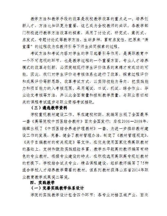 口腔醫(yī)學(xué)|護理招生|民辦學(xué)校|口腔醫(yī)學(xué)|民辦院校招生|力明學(xué)院|山東|中西醫(yī)結(jié)合|醫(yī)學(xué)|臨床醫(yī)學(xué)|口腔醫(yī)學(xué)|中醫(yī)|中藥|護理|針灸|推拿|大學(xué)|學(xué)院|民辦|私立|高職|?？苵本科|成人教育|遠(yuǎn)程教育|脫產(chǎn)|業(yè)余|函授|夜大|理工|文史|藝術(shù)|體育|護士管理公司|南丁格爾|幸福公社|養(yǎng)老院