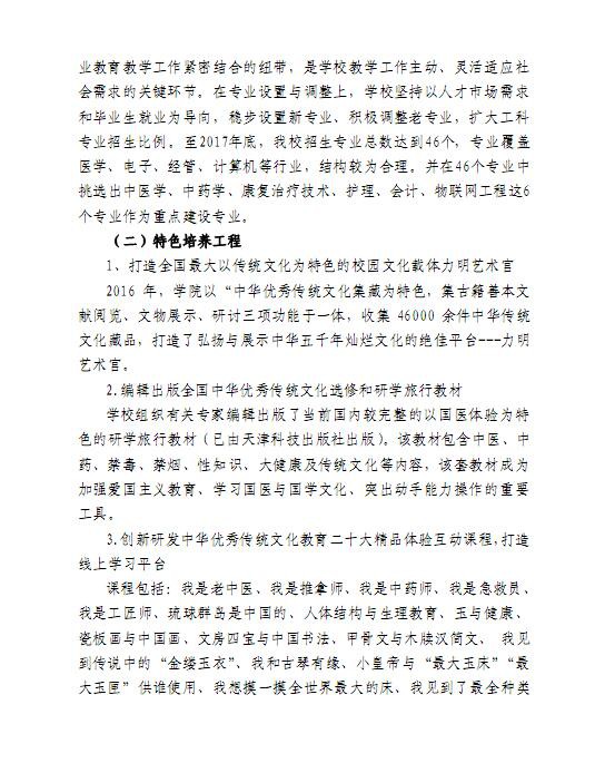口腔醫(yī)學(xué)|護理招生|民辦學(xué)校|口腔醫(yī)學(xué)|民辦院校招生|力明學(xué)院|山東|中西醫(yī)結(jié)合|醫(yī)學(xué)|臨床醫(yī)學(xué)|口腔醫(yī)學(xué)|中醫(yī)|中藥|護理|針灸|推拿|大學(xué)|學(xué)院|民辦|私立|高職|?？苵本科|成人教育|遠(yuǎn)程教育|脫產(chǎn)|業(yè)余|函授|夜大|理工|文史|藝術(shù)|體育|護士管理公司|南丁格爾|幸福公社|養(yǎng)老院