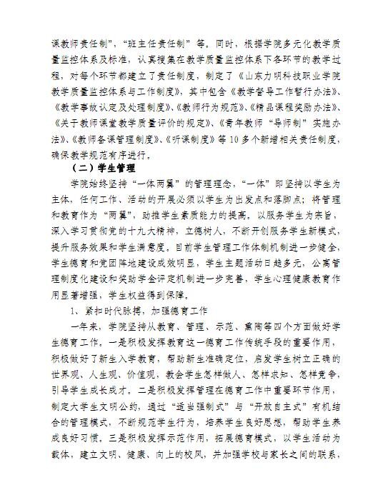 口腔醫(yī)學(xué)|護理招生|民辦學(xué)校|口腔醫(yī)學(xué)|民辦院校招生|力明學(xué)院|山東|中西醫(yī)結(jié)合|醫(yī)學(xué)|臨床醫(yī)學(xué)|口腔醫(yī)學(xué)|中醫(yī)|中藥|護理|針灸|推拿|大學(xué)|學(xué)院|民辦|私立|高職|?？苵本科|成人教育|遠(yuǎn)程教育|脫產(chǎn)|業(yè)余|函授|夜大|理工|文史|藝術(shù)|體育|護士管理公司|南丁格爾|幸福公社|養(yǎng)老院