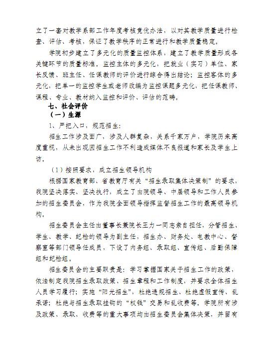 口腔醫(yī)學(xué)|護理招生|民辦學(xué)校|口腔醫(yī)學(xué)|民辦院校招生|力明學(xué)院|山東|中西醫(yī)結(jié)合|醫(yī)學(xué)|臨床醫(yī)學(xué)|口腔醫(yī)學(xué)|中醫(yī)|中藥|護理|針灸|推拿|大學(xué)|學(xué)院|民辦|私立|高職|?？苵本科|成人教育|遠(yuǎn)程教育|脫產(chǎn)|業(yè)余|函授|夜大|理工|文史|藝術(shù)|體育|護士管理公司|南丁格爾|幸福公社|養(yǎng)老院