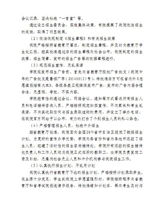 口腔醫(yī)學(xué)|護理招生|民辦學(xué)校|口腔醫(yī)學(xué)|民辦院校招生|力明學(xué)院|山東|中西醫(yī)結(jié)合|醫(yī)學(xué)|臨床醫(yī)學(xué)|口腔醫(yī)學(xué)|中醫(yī)|中藥|護理|針灸|推拿|大學(xué)|學(xué)院|民辦|私立|高職|?？苵本科|成人教育|遠(yuǎn)程教育|脫產(chǎn)|業(yè)余|函授|夜大|理工|文史|藝術(shù)|體育|護士管理公司|南丁格爾|幸福公社|養(yǎng)老院