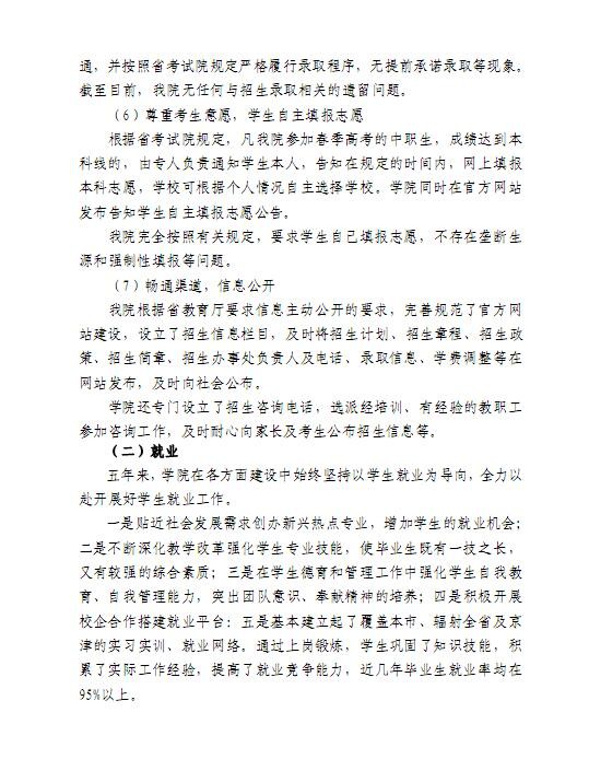 口腔醫(yī)學(xué)|護理招生|民辦學(xué)校|口腔醫(yī)學(xué)|民辦院校招生|力明學(xué)院|山東|中西醫(yī)結(jié)合|醫(yī)學(xué)|臨床醫(yī)學(xué)|口腔醫(yī)學(xué)|中醫(yī)|中藥|護理|針灸|推拿|大學(xué)|學(xué)院|民辦|私立|高職|?？苵本科|成人教育|遠(yuǎn)程教育|脫產(chǎn)|業(yè)余|函授|夜大|理工|文史|藝術(shù)|體育|護士管理公司|南丁格爾|幸福公社|養(yǎng)老院