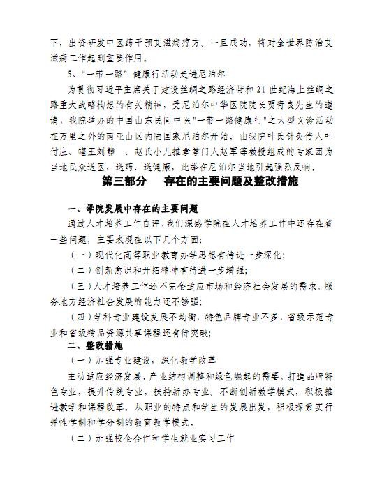 口腔醫(yī)學(xué)|護理招生|民辦學(xué)校|口腔醫(yī)學(xué)|民辦院校招生|力明學(xué)院|山東|中西醫(yī)結(jié)合|醫(yī)學(xué)|臨床醫(yī)學(xué)|口腔醫(yī)學(xué)|中醫(yī)|中藥|護理|針灸|推拿|大學(xué)|學(xué)院|民辦|私立|高職|?？苵本科|成人教育|遠(yuǎn)程教育|脫產(chǎn)|業(yè)余|函授|夜大|理工|文史|藝術(shù)|體育|護士管理公司|南丁格爾|幸福公社|養(yǎng)老院