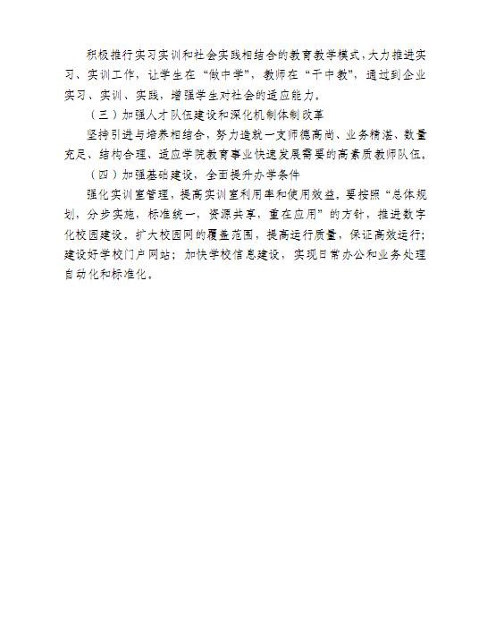 口腔醫(yī)學(xué)|護理招生|民辦學(xué)校|口腔醫(yī)學(xué)|民辦院校招生|力明學(xué)院|山東|中西醫(yī)結(jié)合|醫(yī)學(xué)|臨床醫(yī)學(xué)|口腔醫(yī)學(xué)|中醫(yī)|中藥|護理|針灸|推拿|大學(xué)|學(xué)院|民辦|私立|高職|?？苵本科|成人教育|遠(yuǎn)程教育|脫產(chǎn)|業(yè)余|函授|夜大|理工|文史|藝術(shù)|體育|護士管理公司|南丁格爾|幸福公社|養(yǎng)老院