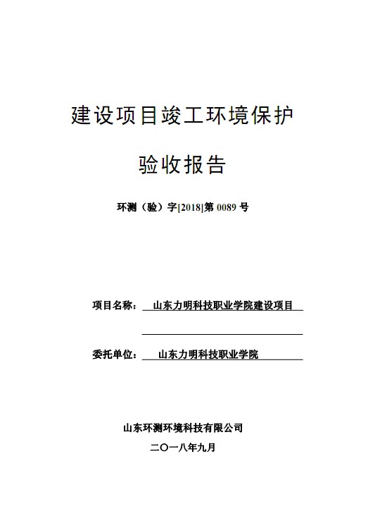 口腔醫(yī)學(xué)|護(hù)理招生|民辦學(xué)校|口腔醫(yī)學(xué)|民辦院校招生|力明學(xué)院|山東|中西醫(yī)結(jié)合|醫(yī)學(xué)|臨床醫(yī)學(xué)|口腔醫(yī)學(xué)|中醫(yī)|中藥|護(hù)理|針灸|推拿|大學(xué)|學(xué)院|民辦|私立|高職|專科|本科|成人教育|遠(yuǎn)程教育|脫產(chǎn)|業(yè)余|函授|夜大|理工|文史|藝術(shù)|體育|護(hù)士管理公司|南丁格爾|幸福公社|養(yǎng)老院