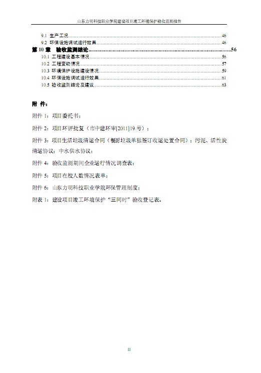 口腔醫(yī)學(xué)|護(hù)理招生|民辦學(xué)校|口腔醫(yī)學(xué)|民辦院校招生|力明學(xué)院|山東|中西醫(yī)結(jié)合|醫(yī)學(xué)|臨床醫(yī)學(xué)|口腔醫(yī)學(xué)|中醫(yī)|中藥|護(hù)理|針灸|推拿|大學(xué)|學(xué)院|民辦|私立|高職|?？苵本科|成人教育|遠(yuǎn)程教育|脫產(chǎn)|業(yè)余|函授|夜大|理工|文史|藝術(shù)|體育|護(hù)士管理公司|南丁格爾|幸福公社|養(yǎng)老院