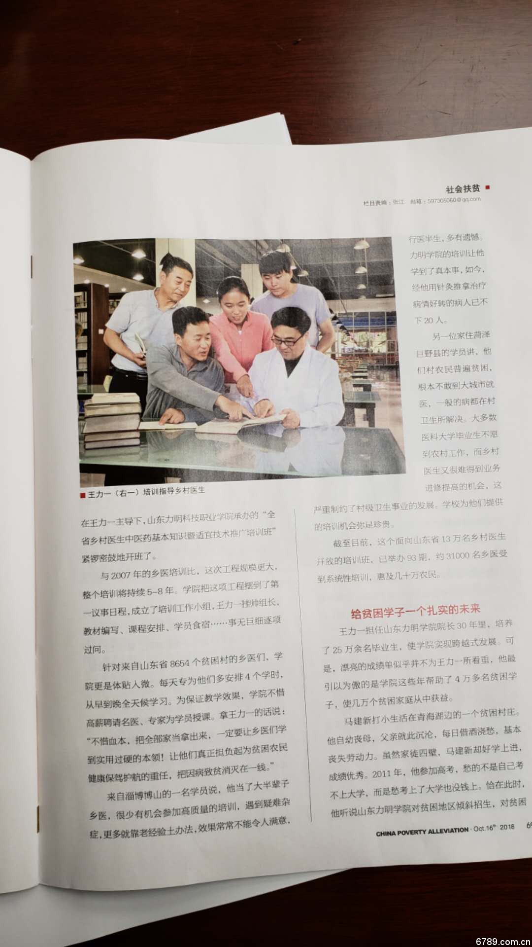 口腔醫(yī)學(xué)|護(hù)理招生|民辦學(xué)校|口腔醫(yī)學(xué)|民辦院校招生|力明學(xué)院|山東|中西醫(yī)結(jié)合|醫(yī)學(xué)|臨床醫(yī)學(xué)|口腔醫(yī)學(xué)|中醫(yī)|中藥|護(hù)理|針灸|推拿|大學(xué)|學(xué)院|民辦|私立|高職|?？苵本科|成人教育|遠(yuǎn)程教育|脫產(chǎn)|業(yè)余|函授|夜大|理工|文史|藝術(shù)|體育|護(hù)士管理公司|南丁格爾|幸福公社|養(yǎng)老院