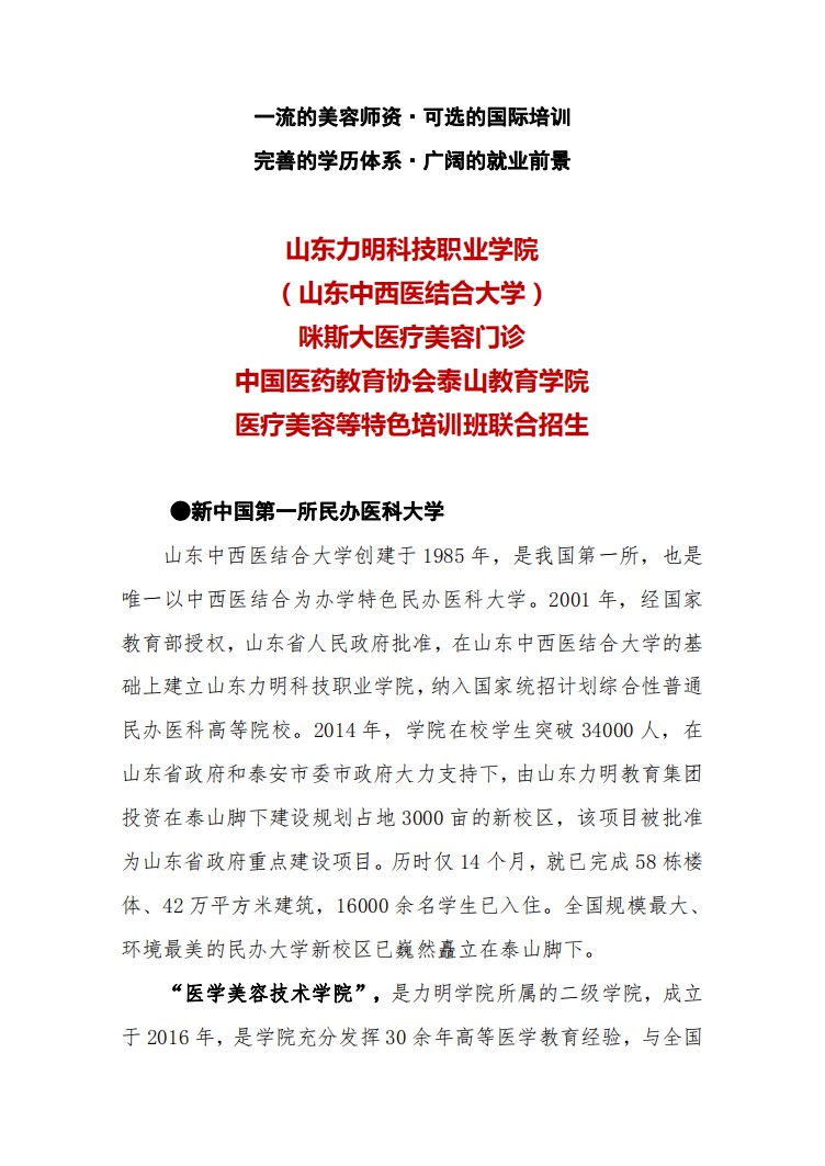 口腔醫(yī)學(xué)|護(hù)理招生|民辦學(xué)校|口腔醫(yī)學(xué)|民辦院校招生|力明學(xué)院|山東|中西醫(yī)結(jié)合|醫(yī)學(xué)|臨床醫(yī)學(xué)|口腔醫(yī)學(xué)|中醫(yī)|中藥|護(hù)理|針灸|推拿|大學(xué)|學(xué)院|民辦|私立|高職|?？苵本科|成人教育|遠(yuǎn)程教育|脫產(chǎn)|業(yè)余|函授|夜大|理工|文史|藝術(shù)|體育|護(hù)士管理公司|南丁格爾|幸福公社|養(yǎng)老院