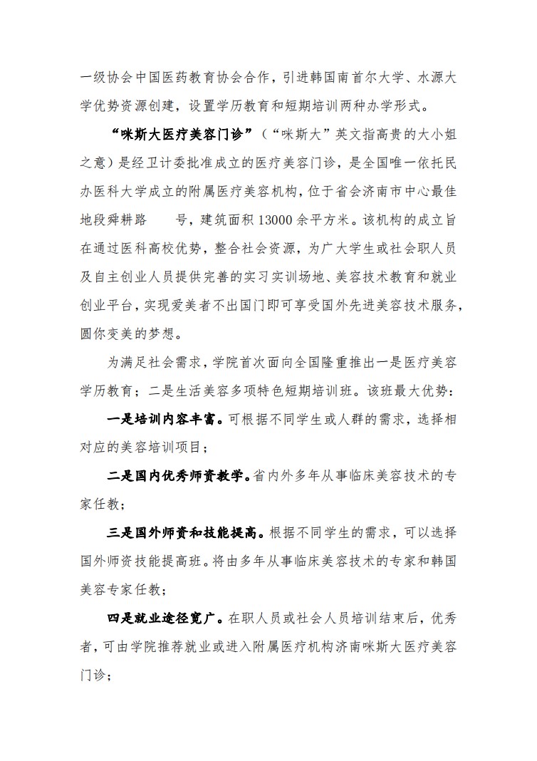 口腔醫(yī)學(xué)|護(hù)理招生|民辦學(xué)校|口腔醫(yī)學(xué)|民辦院校招生|力明學(xué)院|山東|中西醫(yī)結(jié)合|醫(yī)學(xué)|臨床醫(yī)學(xué)|口腔醫(yī)學(xué)|中醫(yī)|中藥|護(hù)理|針灸|推拿|大學(xué)|學(xué)院|民辦|私立|高職|?？苵本科|成人教育|遠(yuǎn)程教育|脫產(chǎn)|業(yè)余|函授|夜大|理工|文史|藝術(shù)|體育|護(hù)士管理公司|南丁格爾|幸福公社|養(yǎng)老院