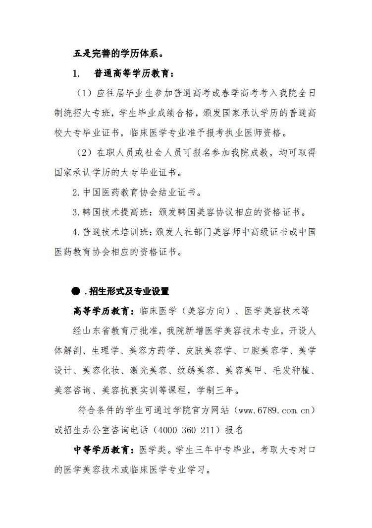 口腔醫(yī)學(xué)|護(hù)理招生|民辦學(xué)校|口腔醫(yī)學(xué)|民辦院校招生|力明學(xué)院|山東|中西醫(yī)結(jié)合|醫(yī)學(xué)|臨床醫(yī)學(xué)|口腔醫(yī)學(xué)|中醫(yī)|中藥|護(hù)理|針灸|推拿|大學(xué)|學(xué)院|民辦|私立|高職|專科|本科|成人教育|遠(yuǎn)程教育|脫產(chǎn)|業(yè)余|函授|夜大|理工|文史|藝術(shù)|體育|護(hù)士管理公司|南丁格爾|幸福公社|養(yǎng)老院