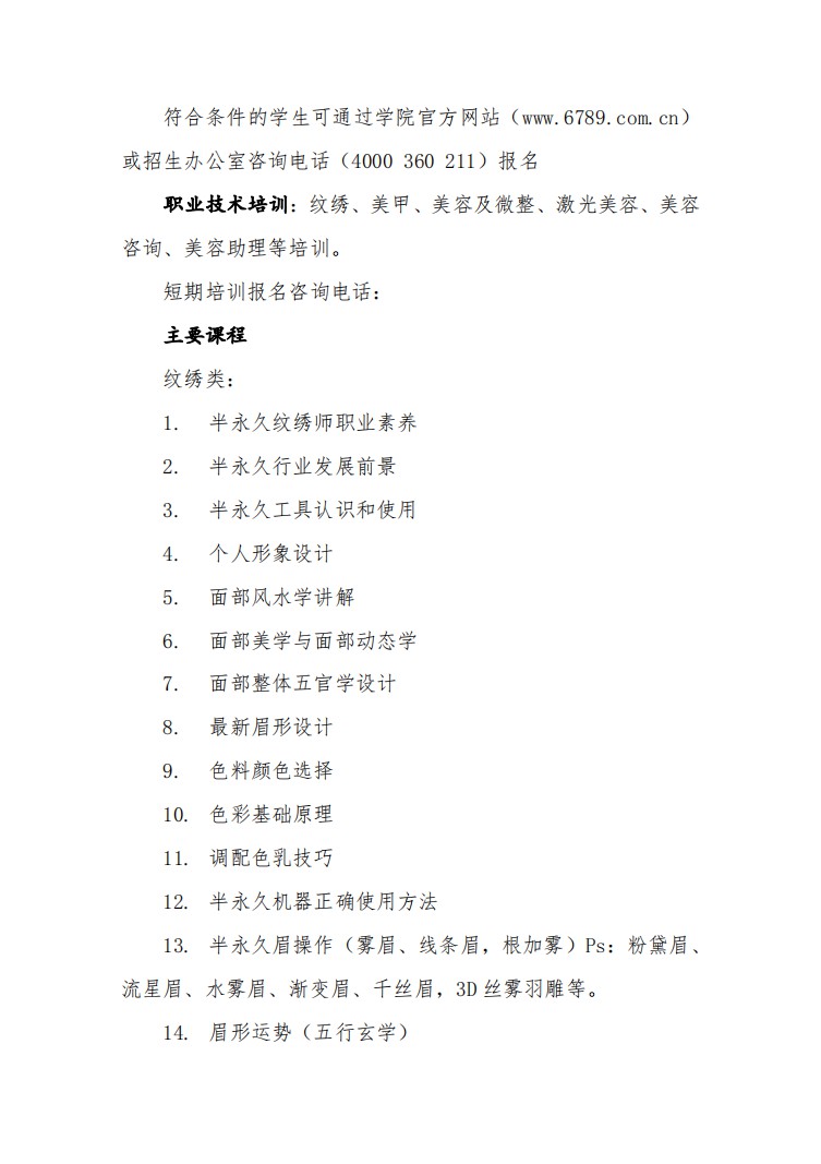 口腔醫(yī)學(xué)|護(hù)理招生|民辦學(xué)校|口腔醫(yī)學(xué)|民辦院校招生|力明學(xué)院|山東|中西醫(yī)結(jié)合|醫(yī)學(xué)|臨床醫(yī)學(xué)|口腔醫(yī)學(xué)|中醫(yī)|中藥|護(hù)理|針灸|推拿|大學(xué)|學(xué)院|民辦|私立|高職|?？苵本科|成人教育|遠(yuǎn)程教育|脫產(chǎn)|業(yè)余|函授|夜大|理工|文史|藝術(shù)|體育|護(hù)士管理公司|南丁格爾|幸福公社|養(yǎng)老院