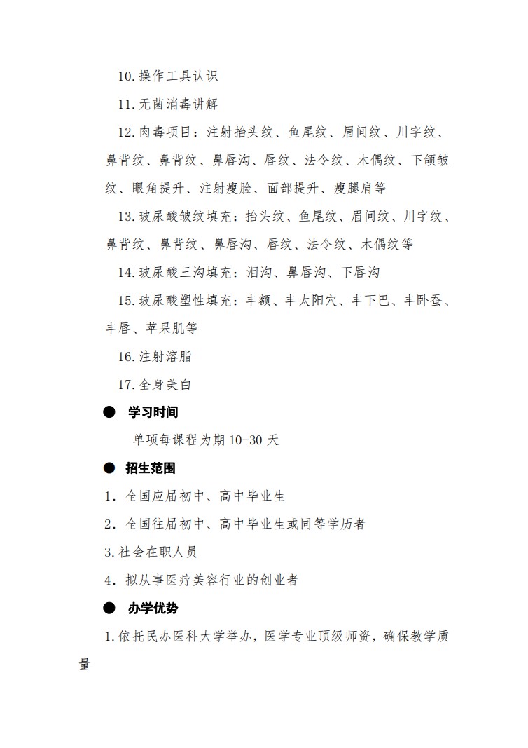 口腔醫(yī)學(xué)|護(hù)理招生|民辦學(xué)校|口腔醫(yī)學(xué)|民辦院校招生|力明學(xué)院|山東|中西醫(yī)結(jié)合|醫(yī)學(xué)|臨床醫(yī)學(xué)|口腔醫(yī)學(xué)|中醫(yī)|中藥|護(hù)理|針灸|推拿|大學(xué)|學(xué)院|民辦|私立|高職|?？苵本科|成人教育|遠(yuǎn)程教育|脫產(chǎn)|業(yè)余|函授|夜大|理工|文史|藝術(shù)|體育|護(hù)士管理公司|南丁格爾|幸福公社|養(yǎng)老院