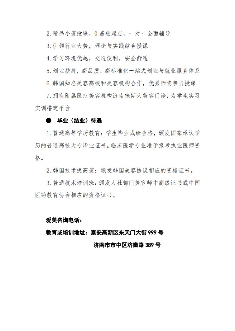 口腔醫(yī)學(xué)|護(hù)理招生|民辦學(xué)校|口腔醫(yī)學(xué)|民辦院校招生|力明學(xué)院|山東|中西醫(yī)結(jié)合|醫(yī)學(xué)|臨床醫(yī)學(xué)|口腔醫(yī)學(xué)|中醫(yī)|中藥|護(hù)理|針灸|推拿|大學(xué)|學(xué)院|民辦|私立|高職|?？苵本科|成人教育|遠(yuǎn)程教育|脫產(chǎn)|業(yè)余|函授|夜大|理工|文史|藝術(shù)|體育|護(hù)士管理公司|南丁格爾|幸福公社|養(yǎng)老院
