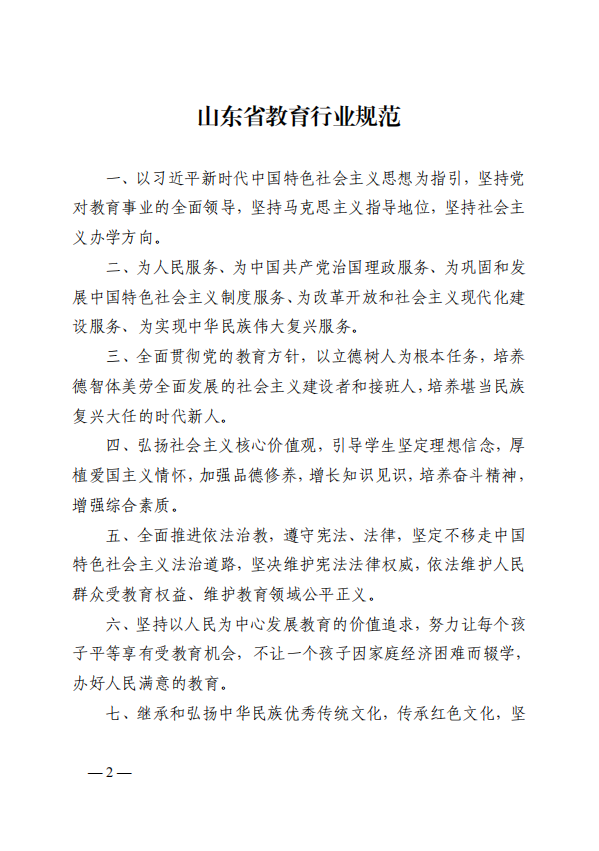 山東力明科技職業(yè)學(xué)院
