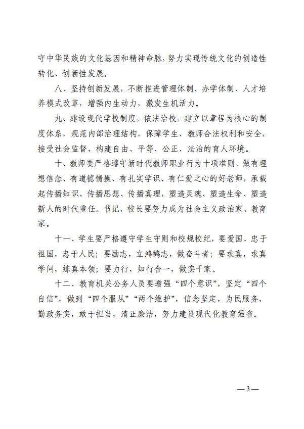 山東力明科技職業(yè)學(xué)院