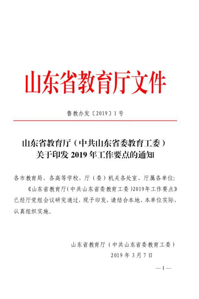 山東力明科技職業(yè)學(xué)院