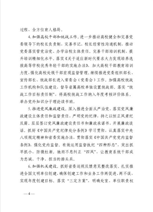 山東力明科技職業(yè)學(xué)院