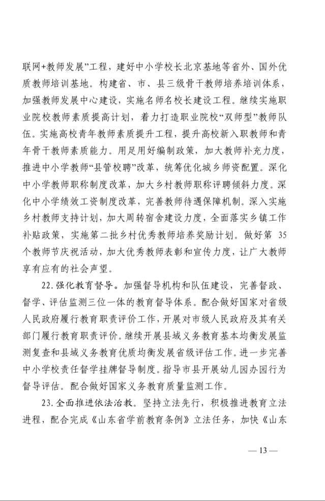山東力明科技職業(yè)學(xué)院