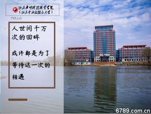 山東力明科技職業(yè)學院