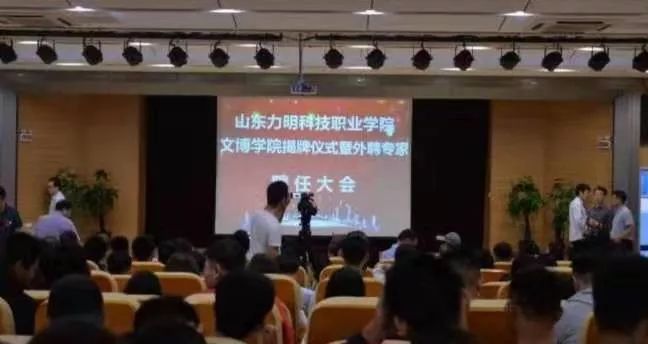 山東力明科技職業(yè)學(xué)院 山東力明科技職業(yè)學(xué)院