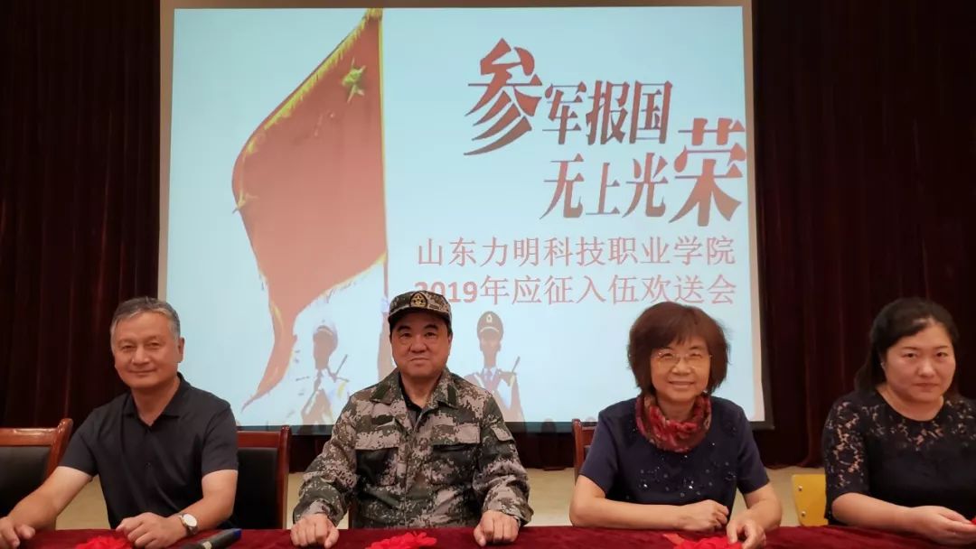 山東力明科技職業(yè)學(xué)院 山東力明科技職業(yè)學(xué)院