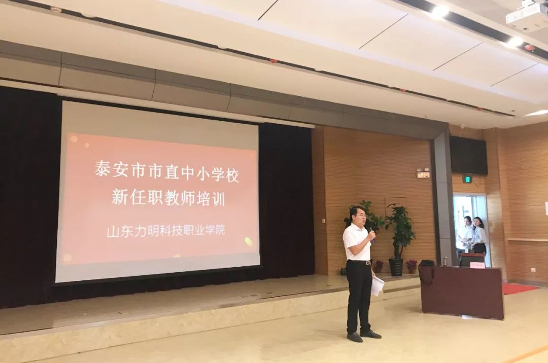山東力明科技職業(yè)學院 山東力明科技職業(yè)學院