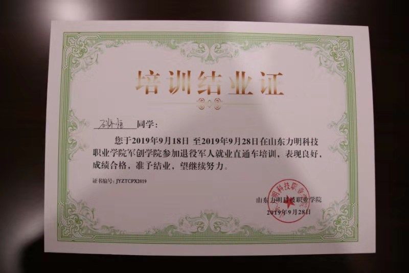 山東力明科技職業(yè)學(xué)院 山東力明科技職業(yè)學(xué)院