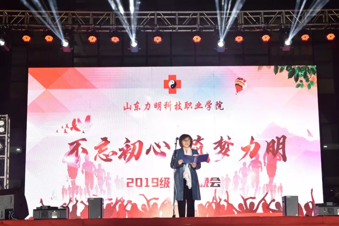 山東力明科技職業(yè)學院