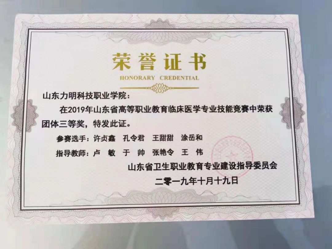 山東力明科技職業(yè)學(xué)院 山東力明科技職業(yè)學(xué)院