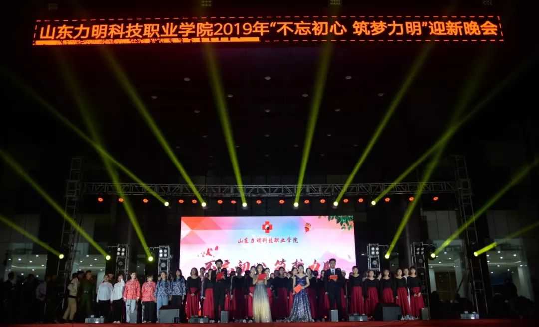 山東力明科技職業(yè)學院