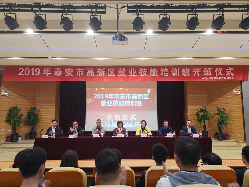 山東力明科技職業(yè)學(xué)院 山東力明科技職業(yè)學(xué)院