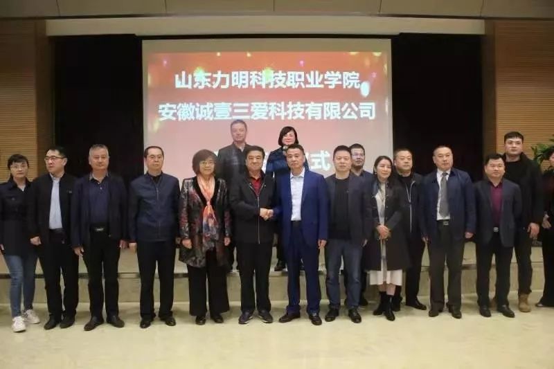 山東力明科技職業(yè)學(xué)院 山東力明科技職業(yè)學(xué)院