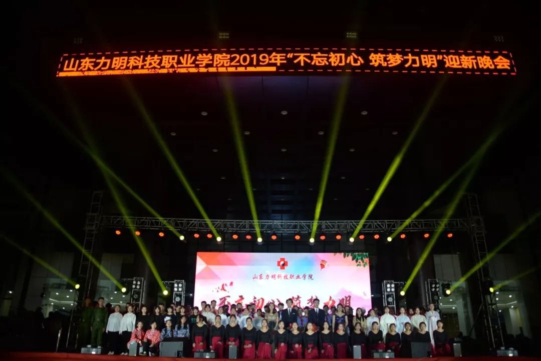 山東力明科技職業(yè)學院