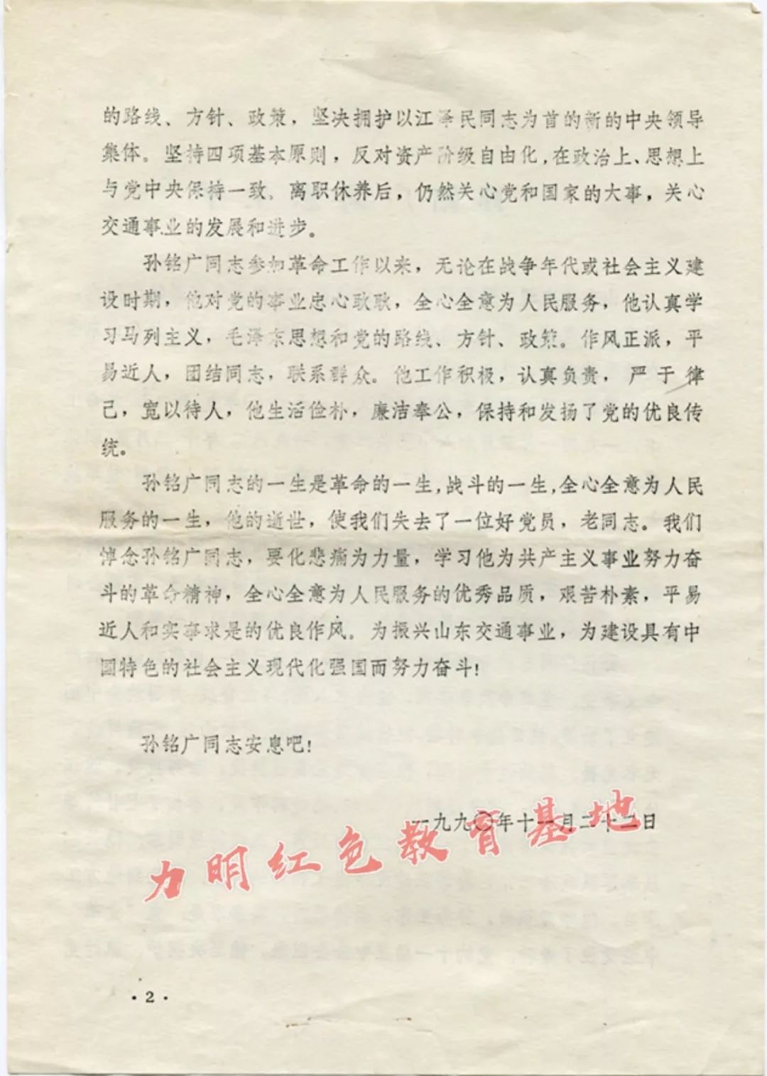 山東力明科技職業(yè)學(xué)院 山東力明科技職業(yè)學(xué)院