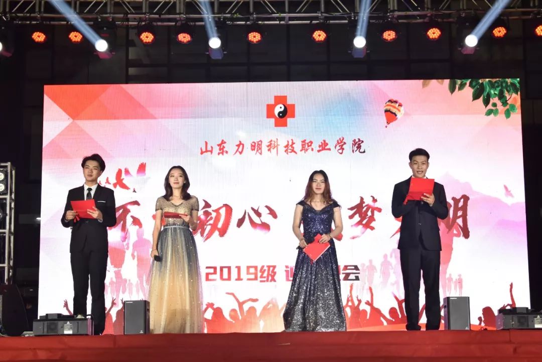山東力明科技職業(yè)學院