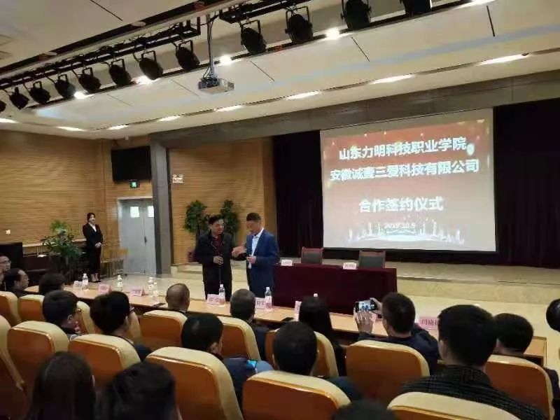 山東力明科技職業(yè)學(xué)院 山東力明科技職業(yè)學(xué)院