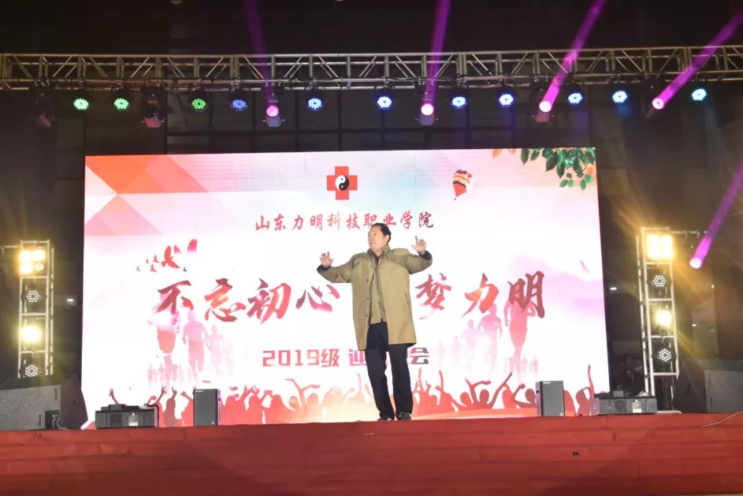 山東力明科技職業(yè)學院 山東力明科技職業(yè)學院