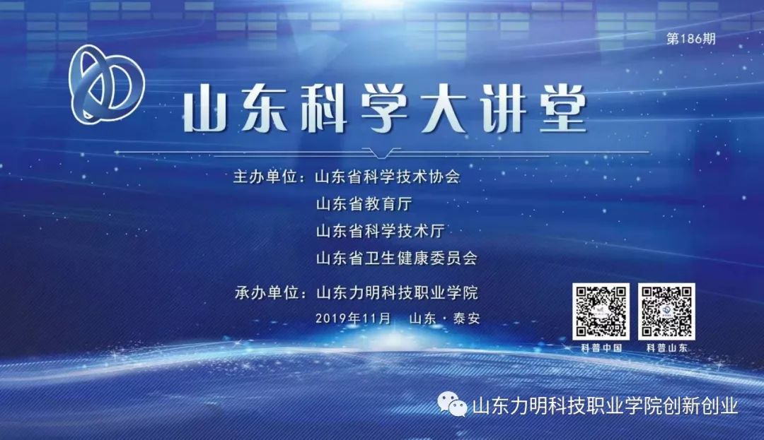 山東力明科技職業(yè)學(xué)院 山東力明科技職業(yè)學(xué)院