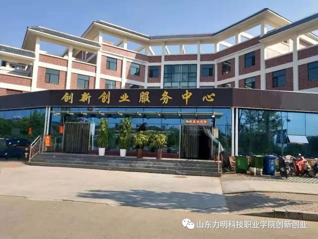 山東力明科技職業(yè)學(xué)院 山東力明科技職業(yè)學(xué)院