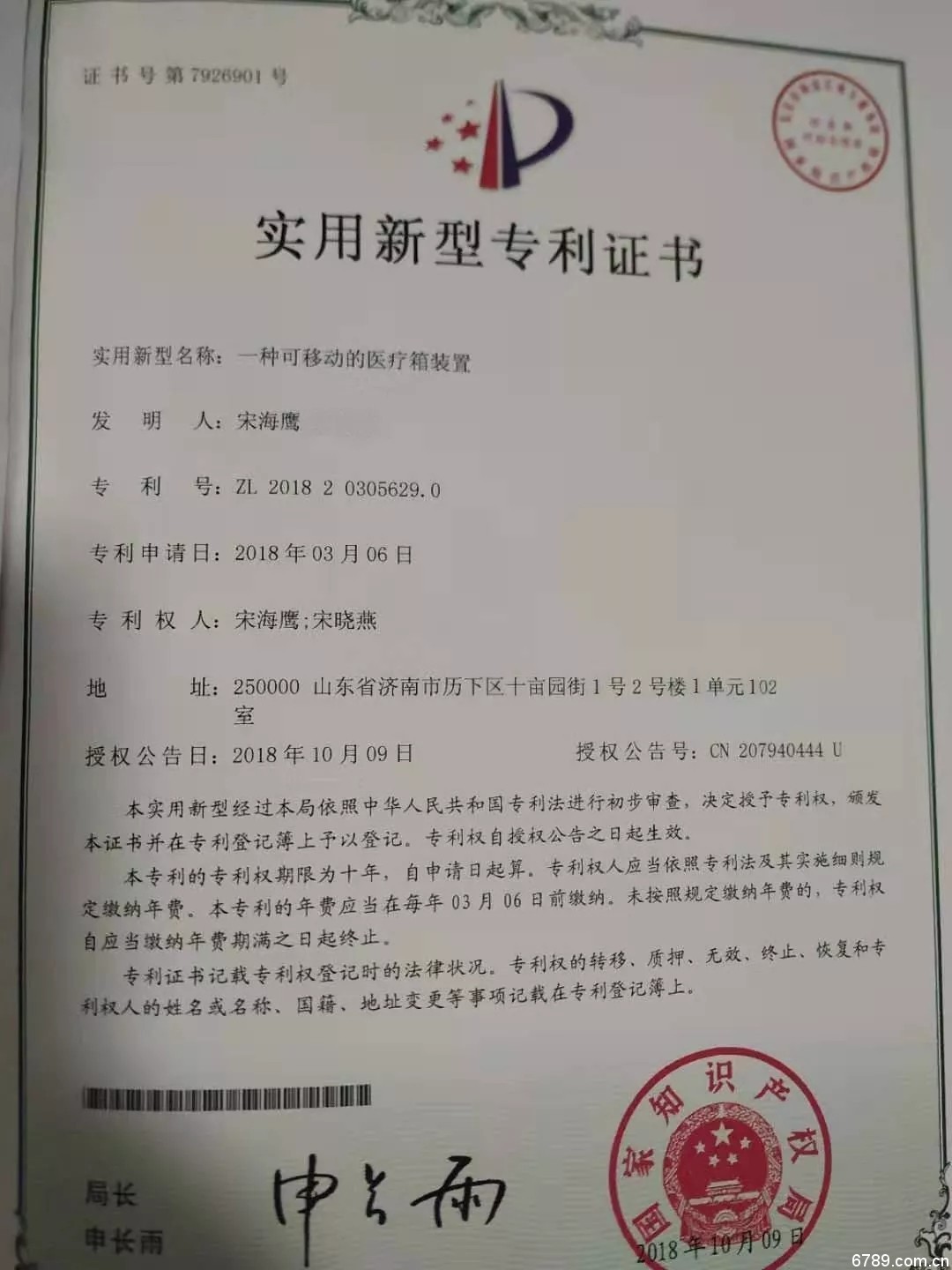 山東力明科技職業(yè)學(xué)院